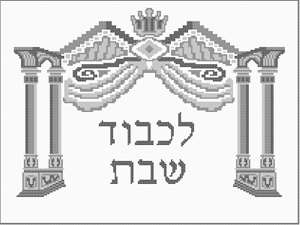 image of Challah Cover Four Pillars