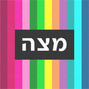 image of Matzoh Cover Stripes