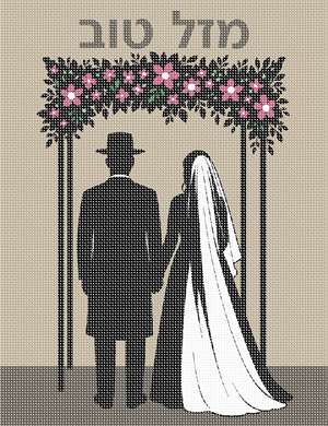 image of Mazel Tov Chosson Kallah