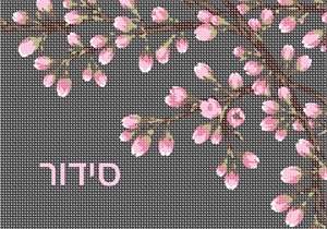 Siddur Cherry Blossoms