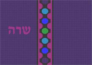 image of Siddur Cover Spine Purple
