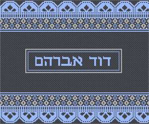 image of Tallit Lace