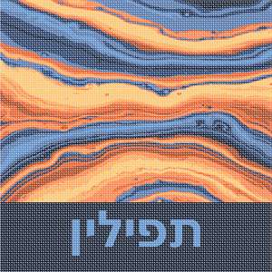 image of Tefillin Agate On Fire