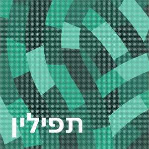 image of Tefillin Paths Greens