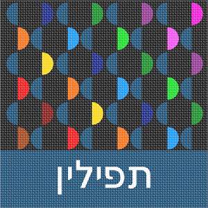 image of Tefillin Semi Circle Colorful