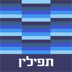 image of Tefillin Up Down Up