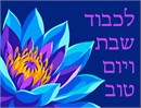 Challah Cover Tropical Flower Dark