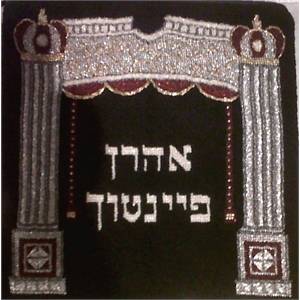 Tefillin bag closeup.