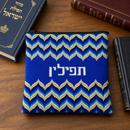 Tefillin Bargello Royalty