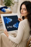 Tallit Boxes Overlay Blues