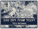 Challah Cover Marble 2