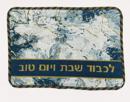 Challah Cover Marble 2