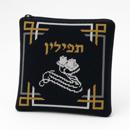 Tefillin Ribbons Classic