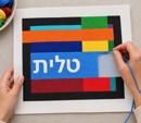 Tallit Random Rectangles