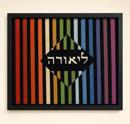 Tallit Colorbars Inset