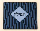 Tefillin Illusion