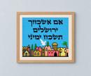 If I Forget Jerusalem Dove