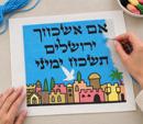 If I Forget Jerusalem Dove