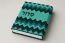 Siddur Chevron Green