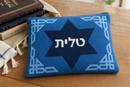 Tallit Border Jewish Star 1