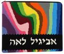 Tallit Palette