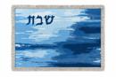 Challah Cover Horizon