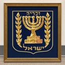 Seal Of Israel