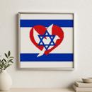 Israel Peace Love