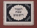 Challah Cover Navy Silver