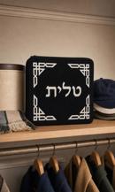 Tallit Triangle Borders