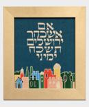 Jerusalem Plaque If I Forget Thee