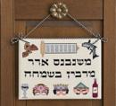 Adar 2