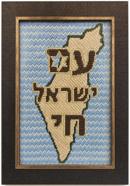 Am Yisrael Chai