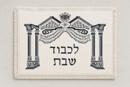Challah Cover Four Pillars