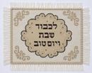 Challah Cover Gold
