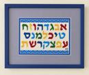 Hebrew Alphabet