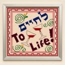 Lchaim To Life