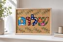 Shalom Pattern