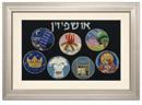Ushpizin Banner