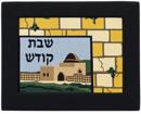 Challah Cover Israel