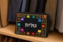 Tallit Game Board