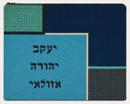 Tallit Overlap
