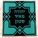 Tefillin Geometric Teal