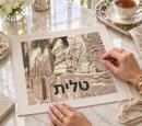 Large Tallit Kosel