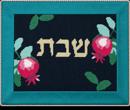 Challah Cover Rimon