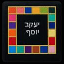 Tefillin Gameboard 2