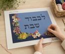 Challah Cover Flowers
