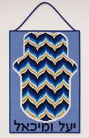 Hamsa Bargello Royalty