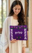 Tallit Sugarplum Pillars