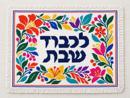 Challah Cover Floral Frame